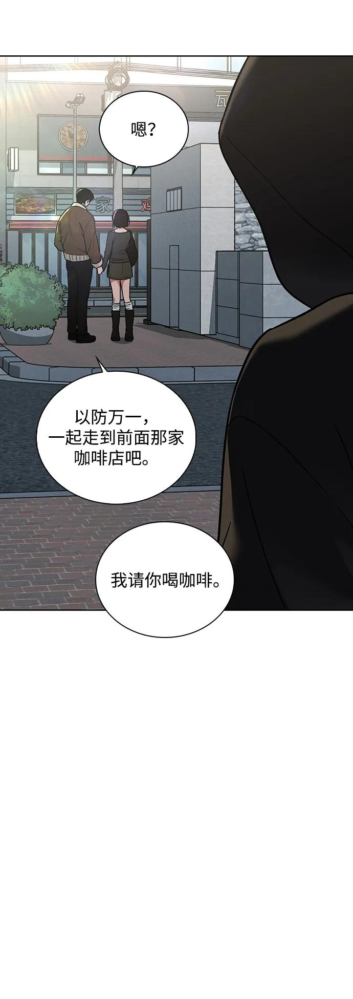 第28话 校园情侣 第54页