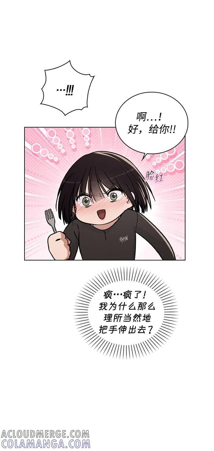 第28话 校园情侣 第64页
