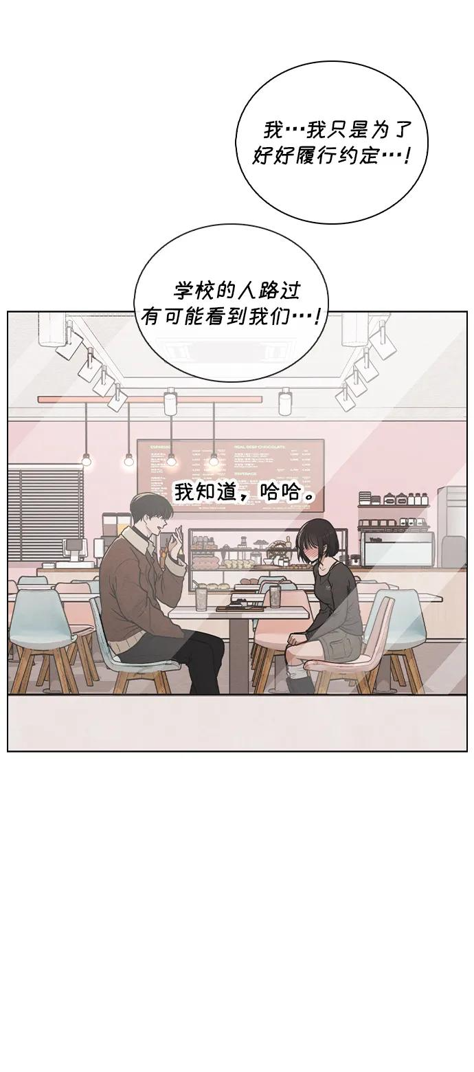 第28话 校园情侣 第65页