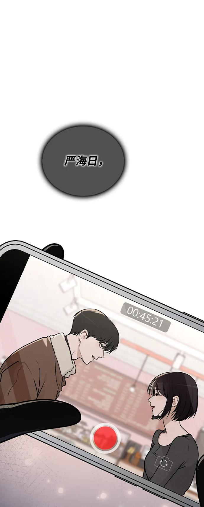 第28话 校园情侣 第68页
