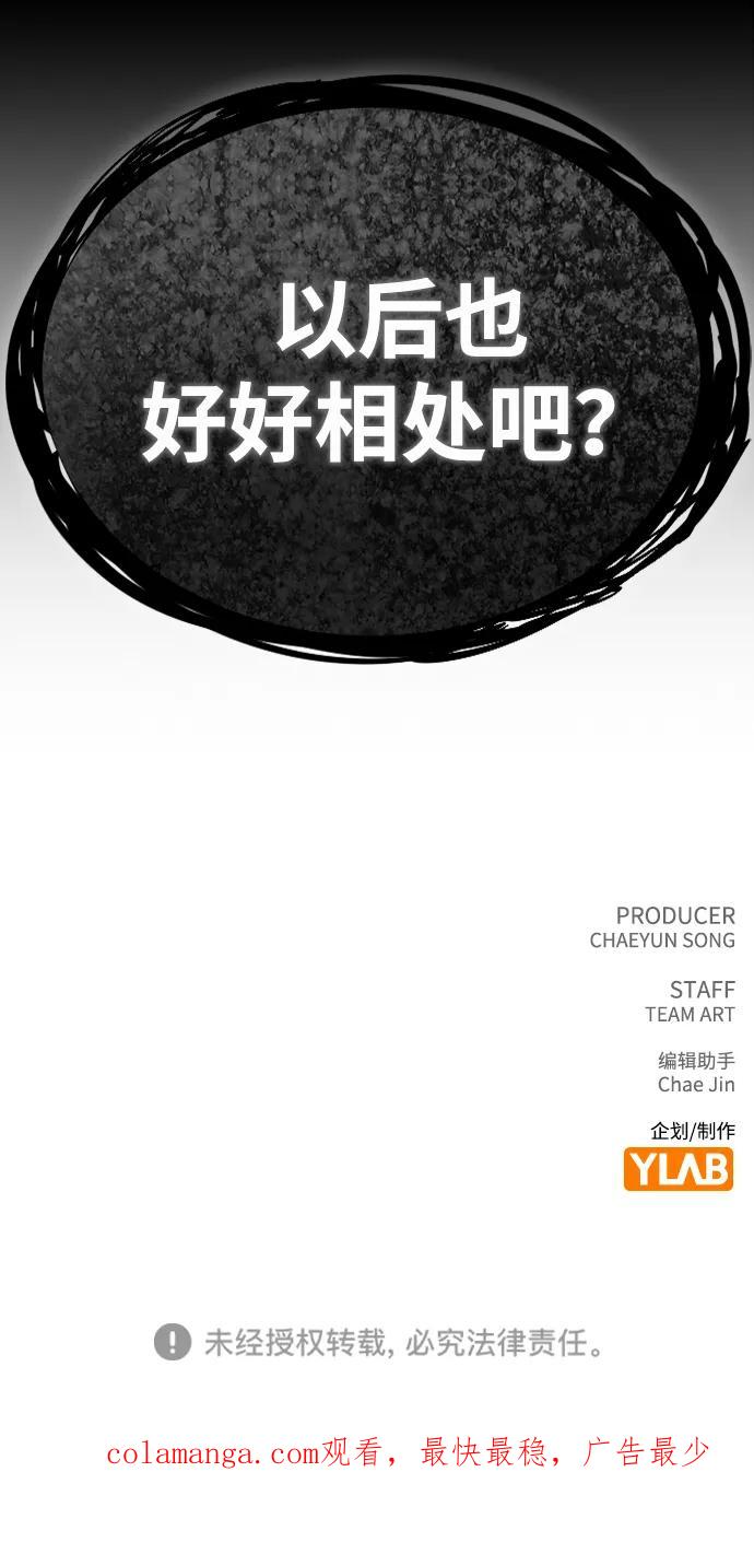 第28话 校园情侣 第72页