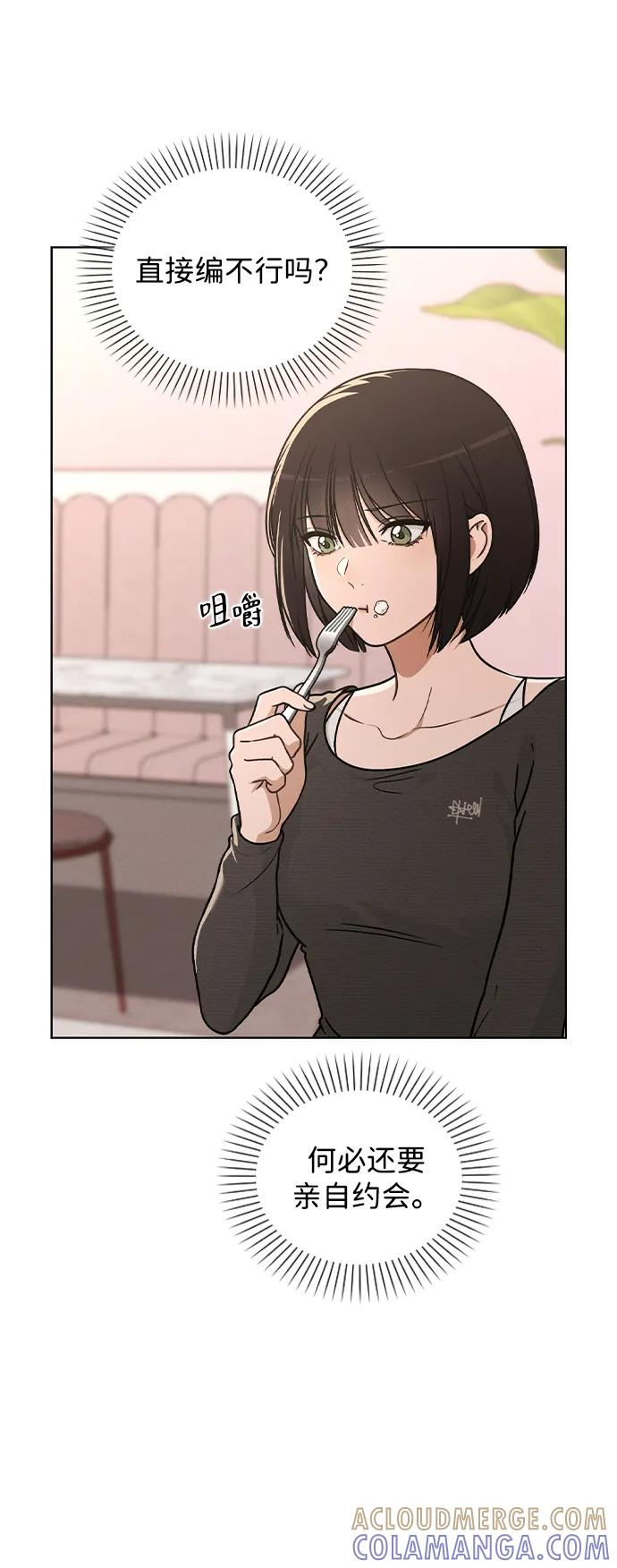 第29话 初次约会 第10页
