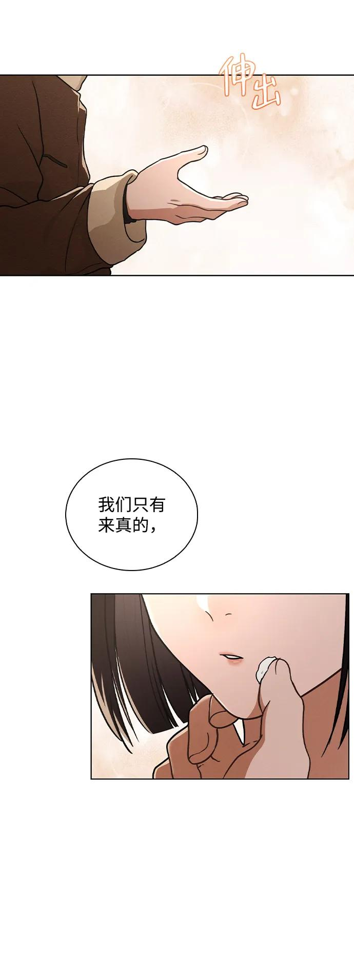 第29话 初次约会 第11页
