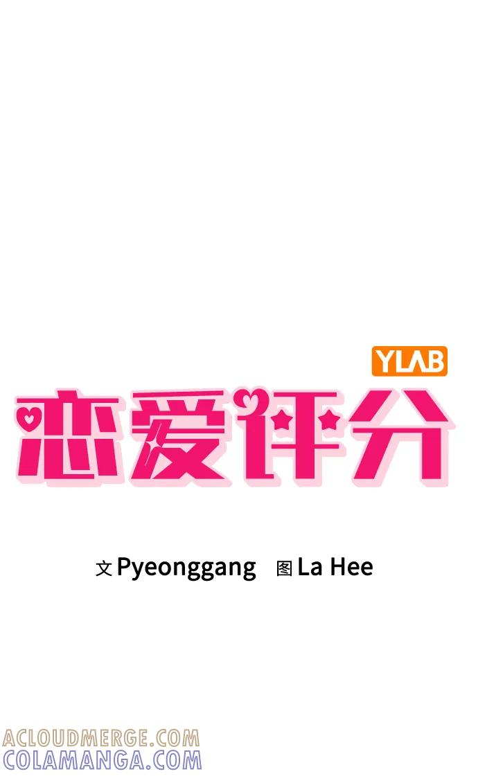 第29话 初次约会 第13页