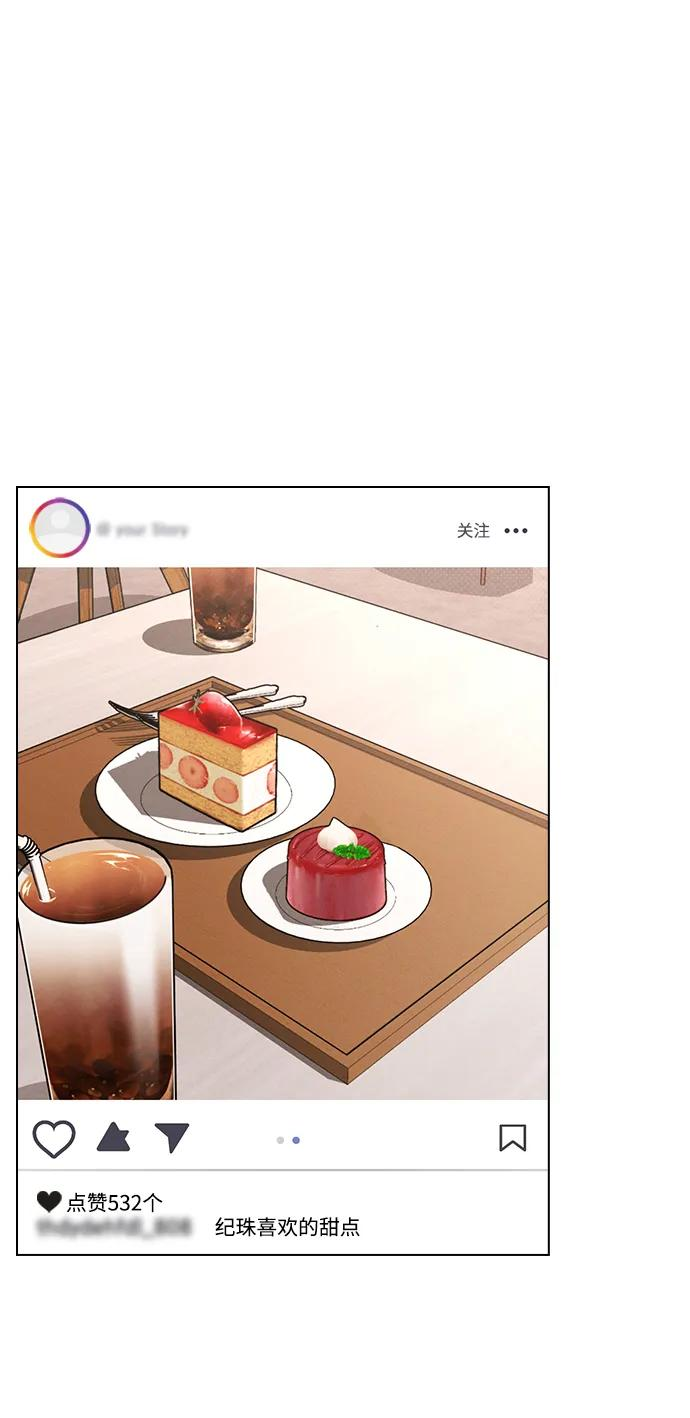 第29话 初次约会 第14页