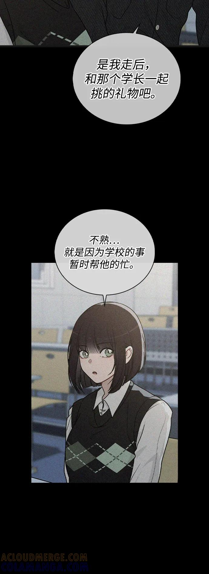 第29话 初次约会 第19页