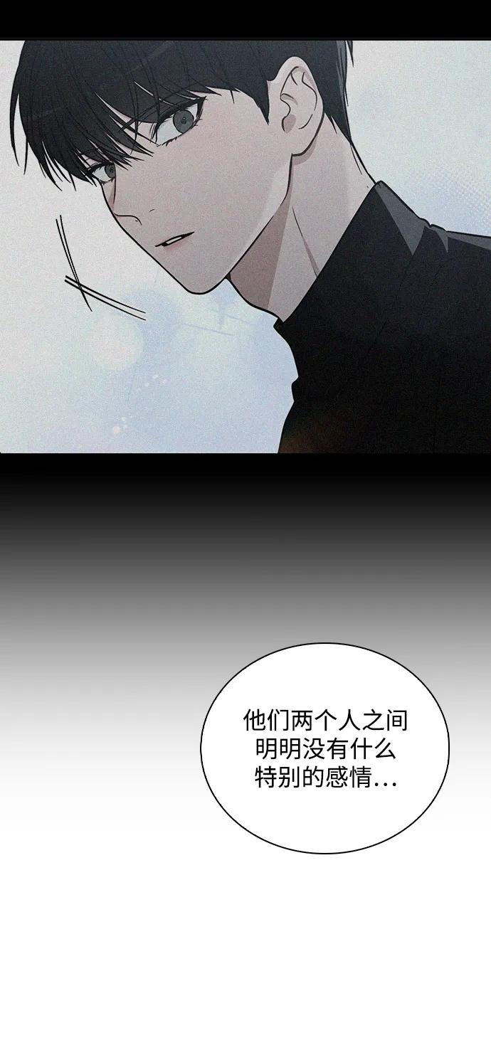 第29话 初次约会 第21页