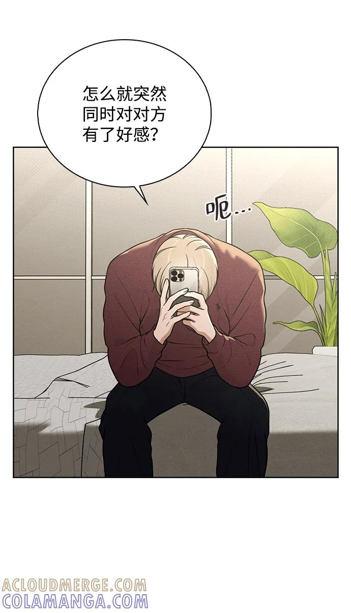 第29话 初次约会 第22页