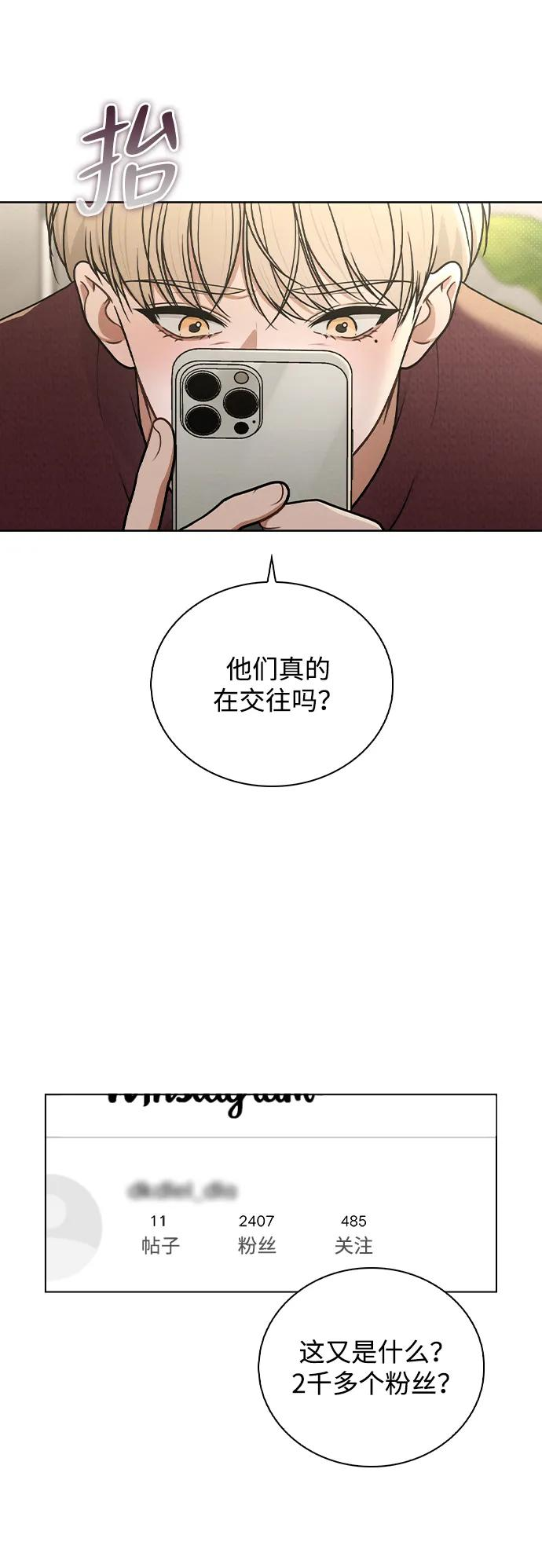 第29话 初次约会 第23页