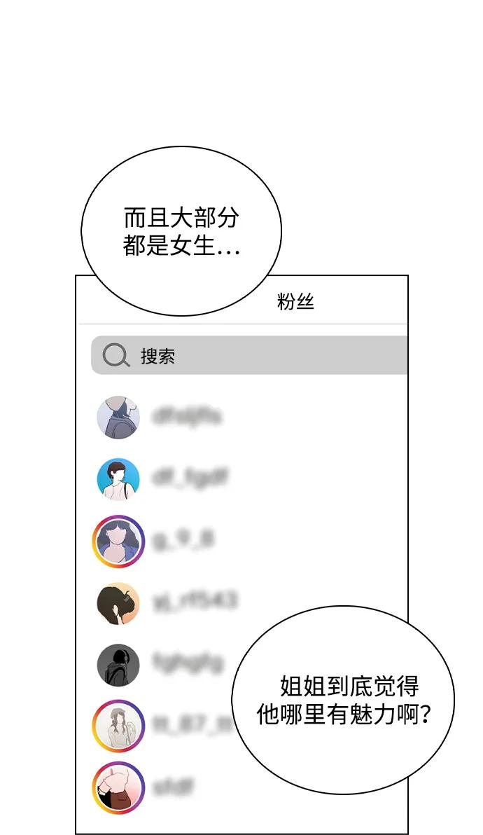 第29话 初次约会 第24页