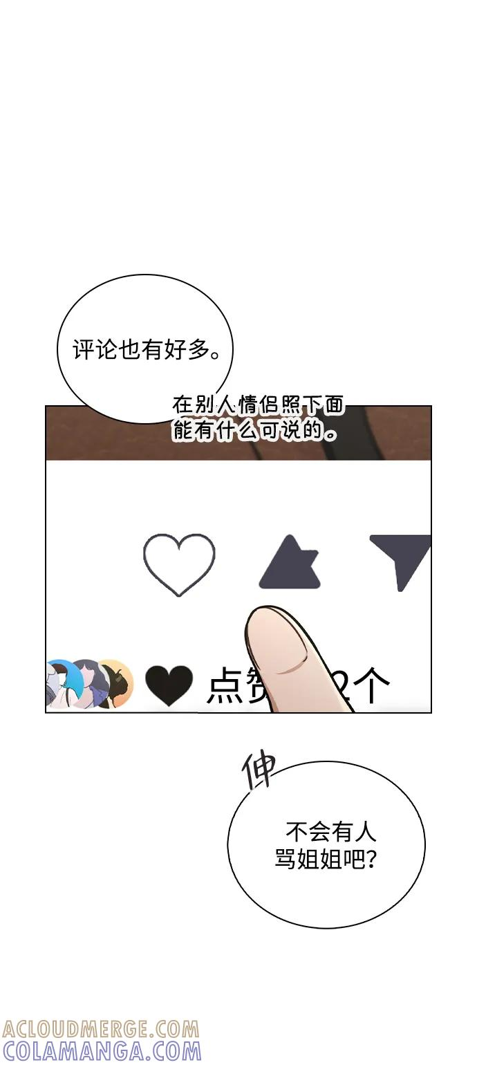 第29话 初次约会 第25页