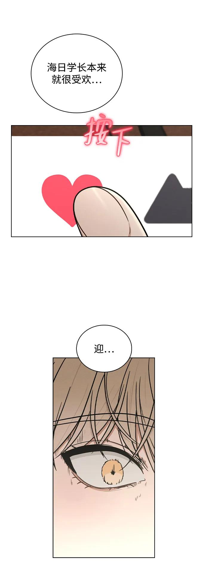 第29话 初次约会 第26页