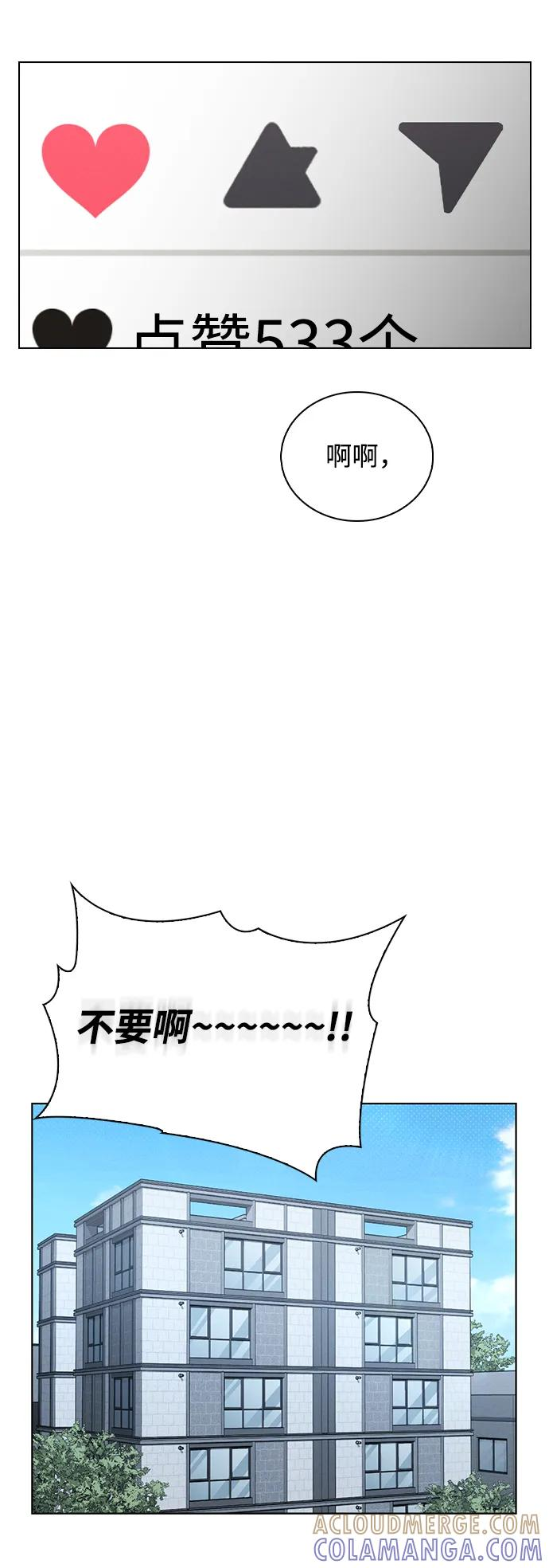 第29话 初次约会 第28页