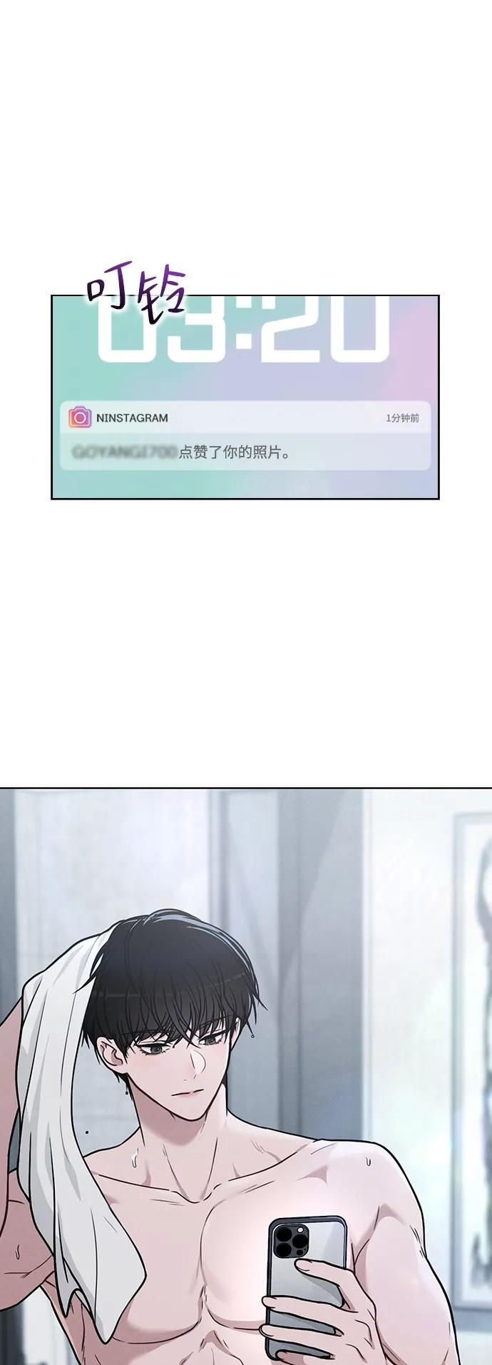 第29话 初次约会 第29页