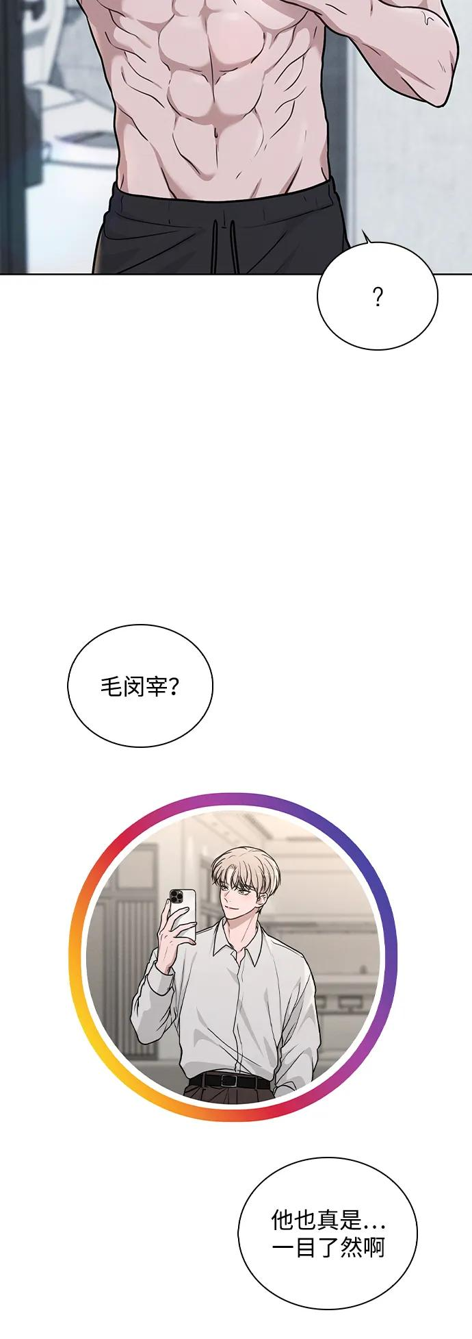 第29话 初次约会 第30页
