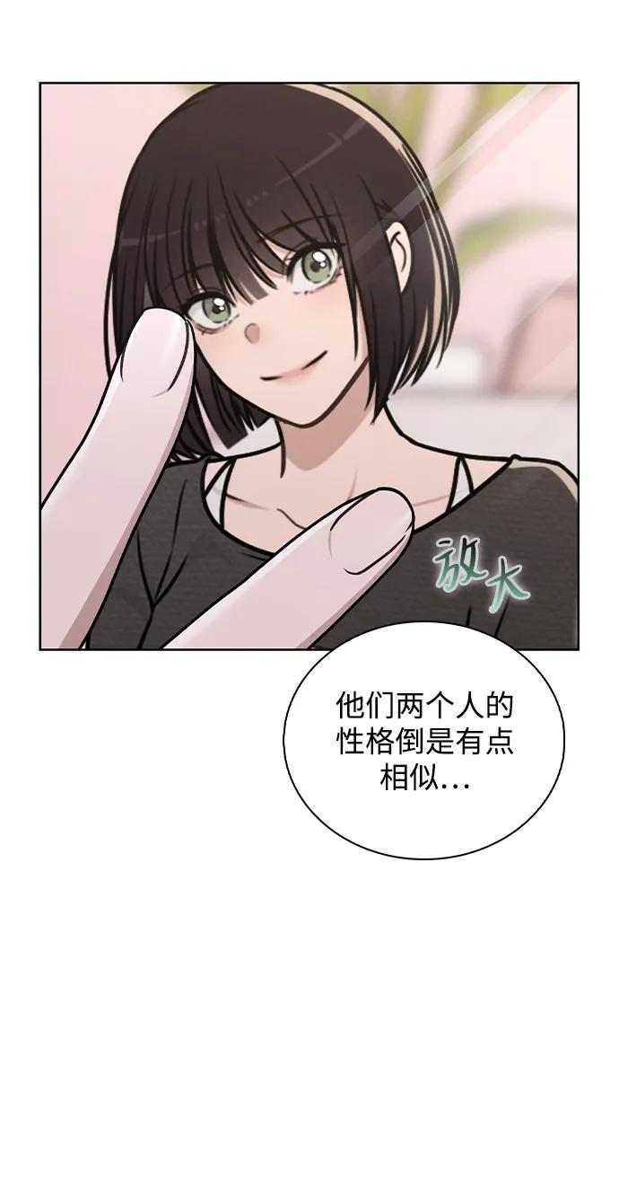 第29话 初次约会 第32页