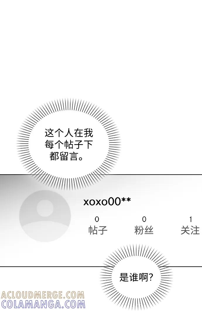 第29话 初次约会 第34页