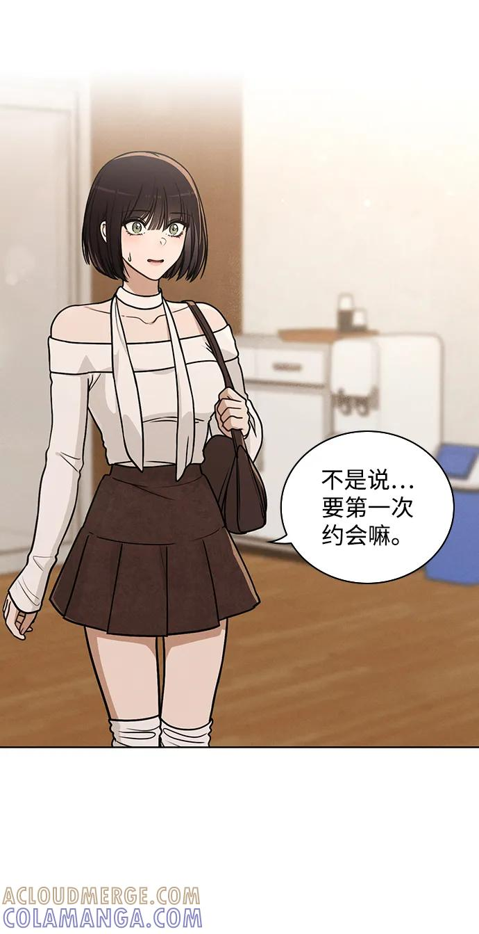 第29话 初次约会 第37页