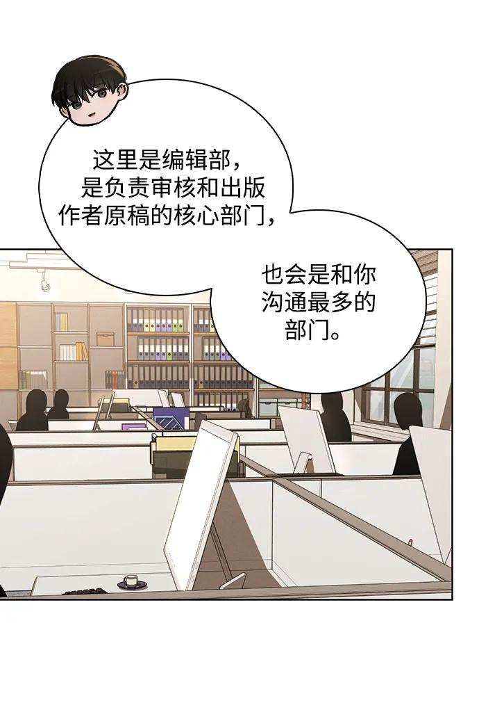 第29话 初次约会 第42页