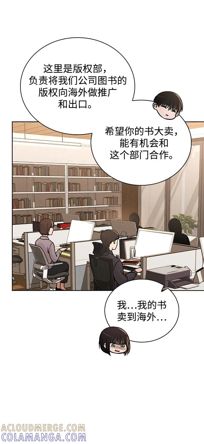 第29话 初次约会 第43页