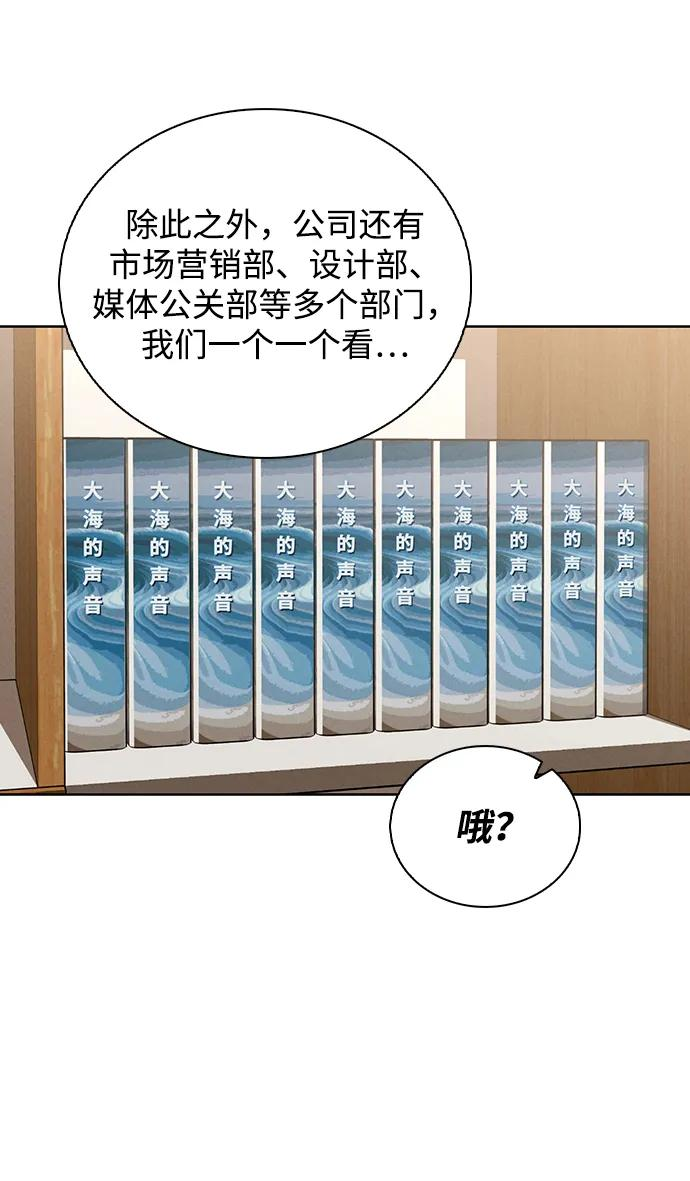 第29话 初次约会 第44页