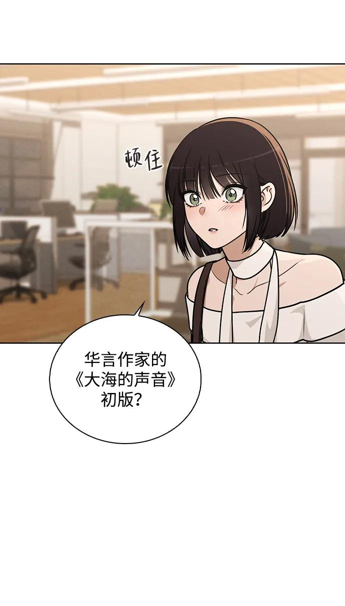 第29话 初次约会 第45页