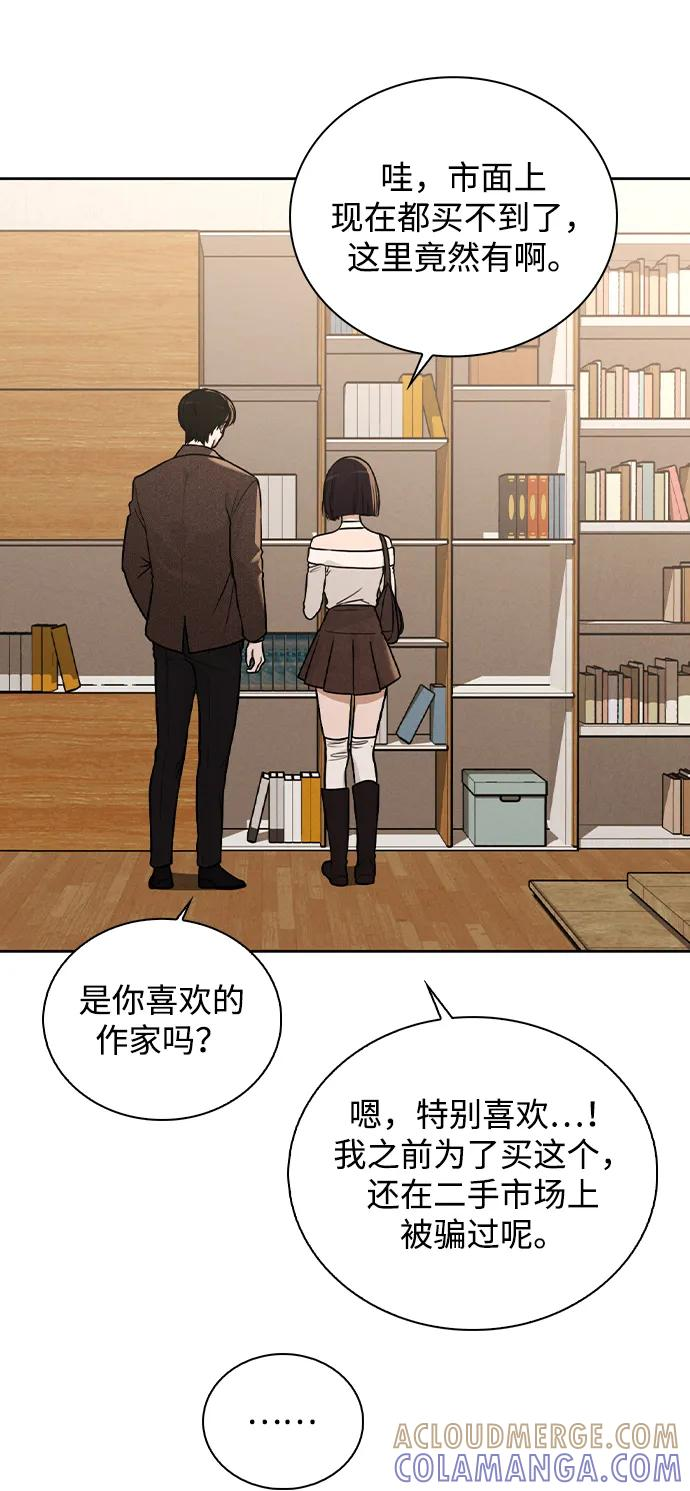 第29话 初次约会 第46页