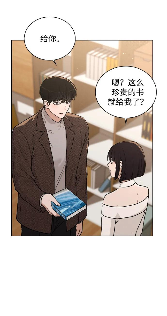 第29话 初次约会 第48页