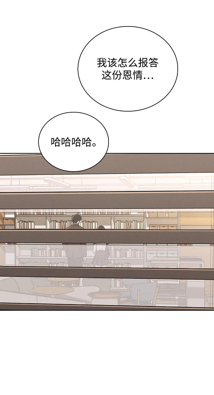 第29话 初次约会 第50页