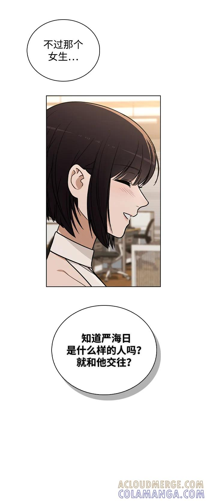 第29话 初次约会 第55页