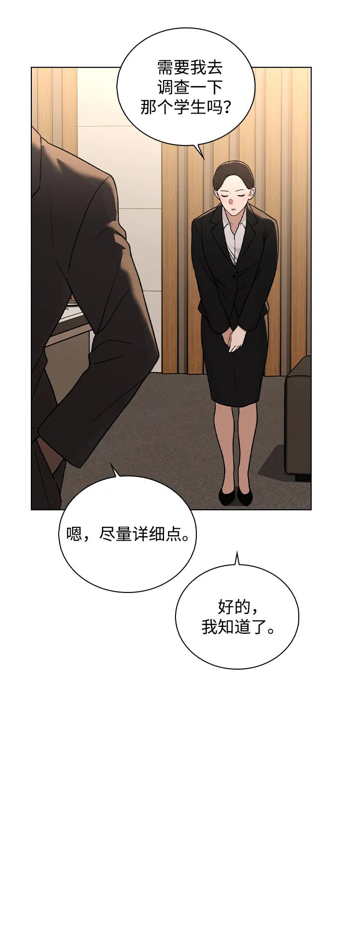 第29话 初次约会 第56页