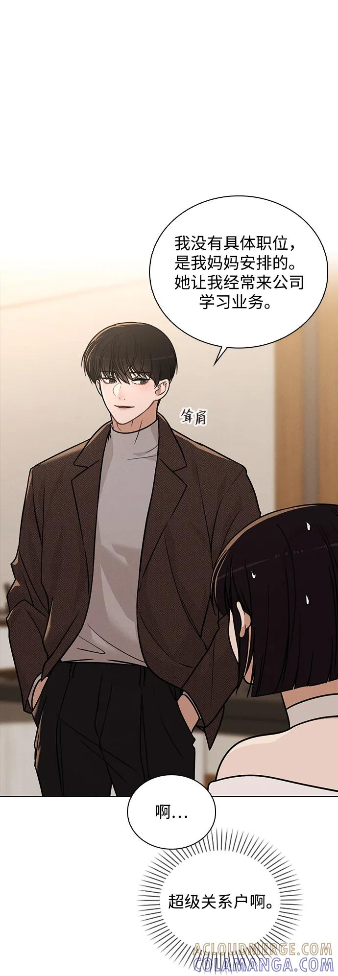第29话 初次约会 第58页