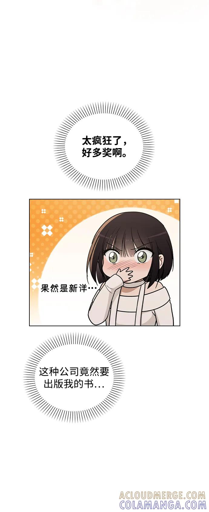 第29话 初次约会 第61页