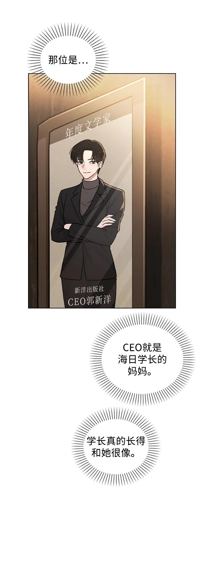 第29话 初次约会 第63页