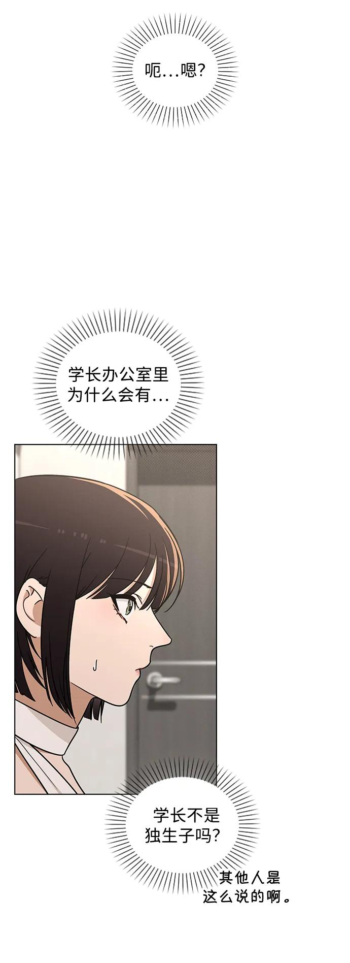 第29话 初次约会 第66页