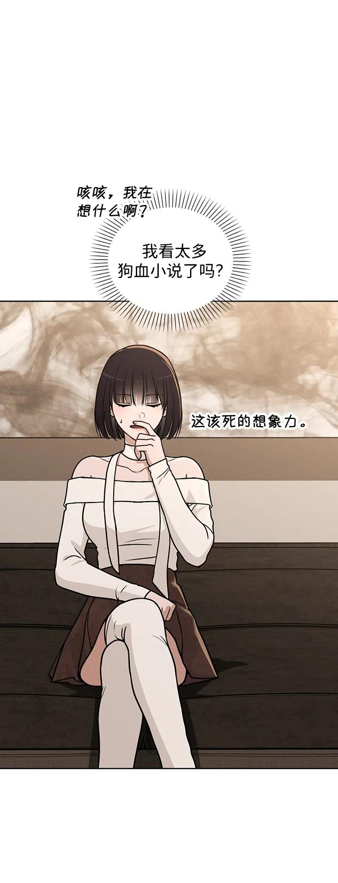 第29话 初次约会 第69页
