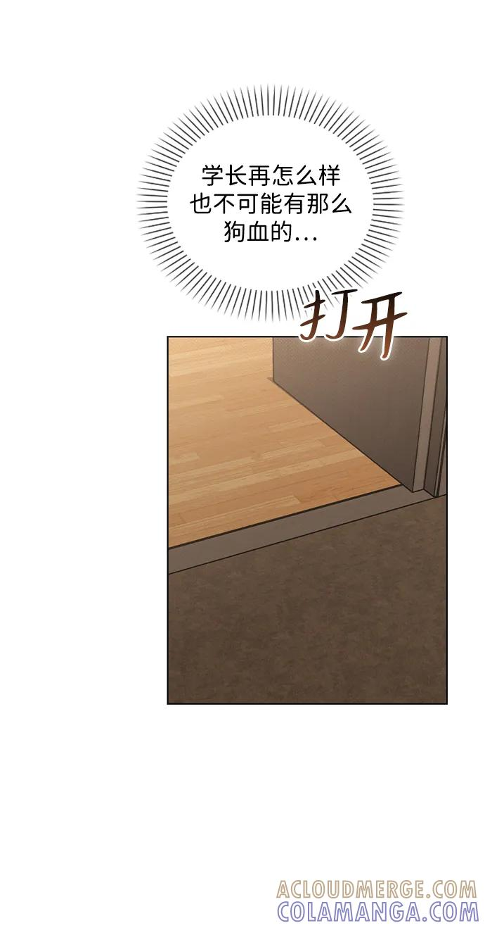 第29话 初次约会 第70页
