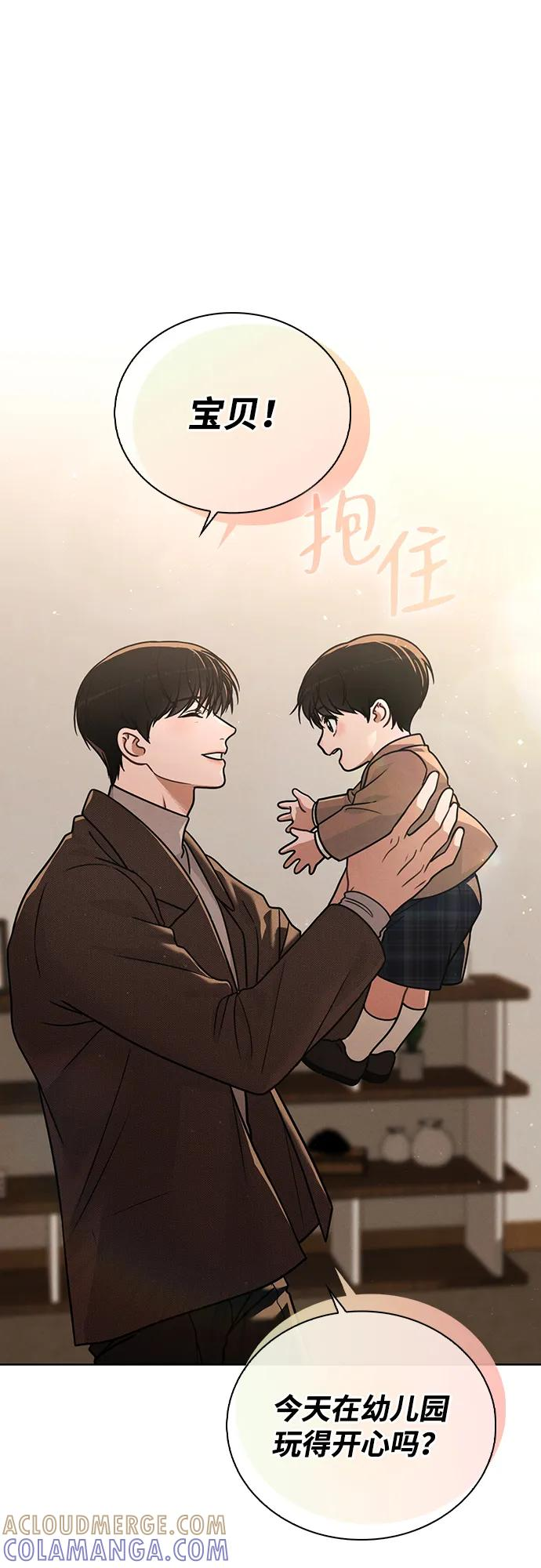 第29话 初次约会 第76页
