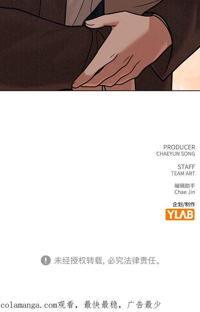 第29话 初次约会 第80页