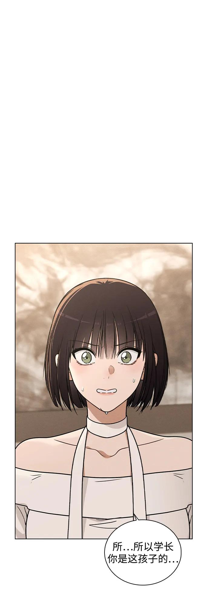 第30话 爸爸_ 第2页