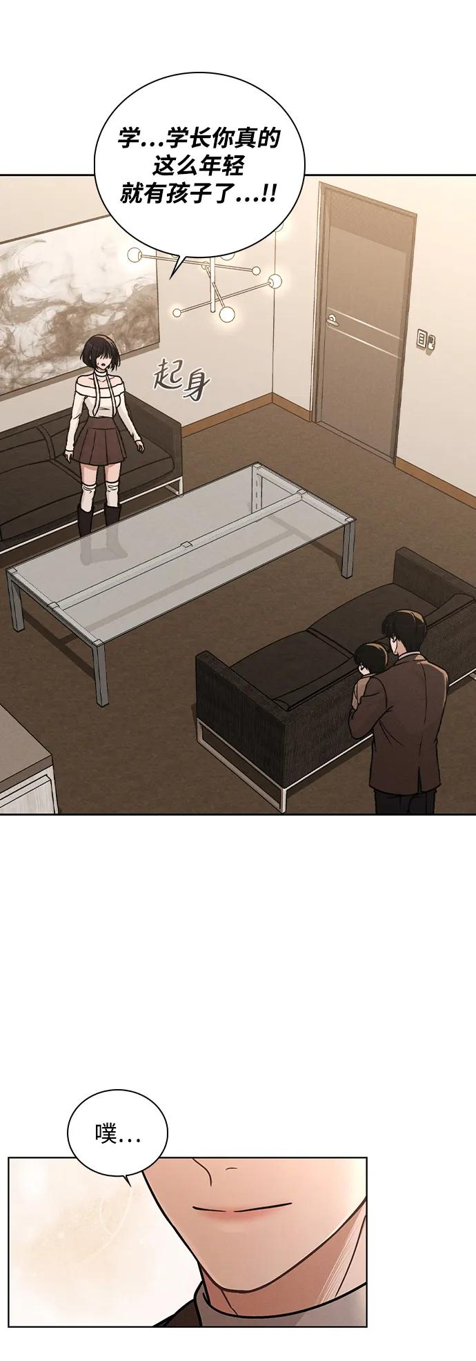 第30话 爸爸_ 第5页