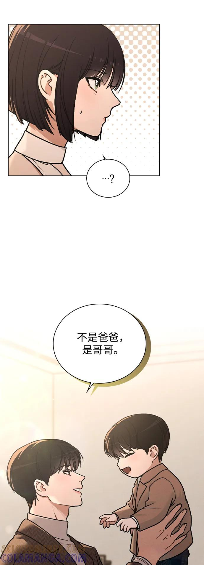 第30话 爸爸_ 第7页