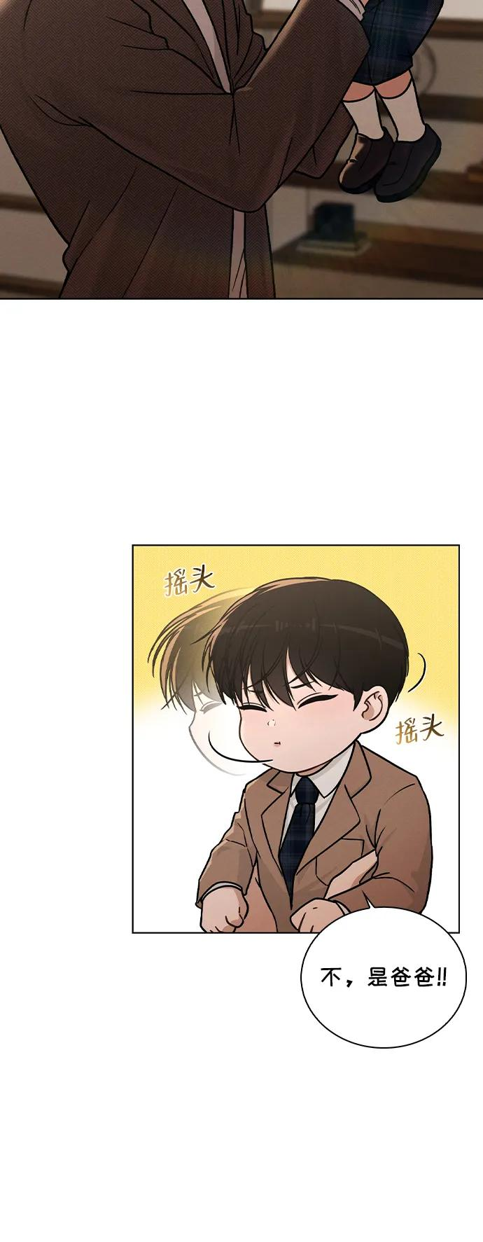 第30话 爸爸_ 第8页