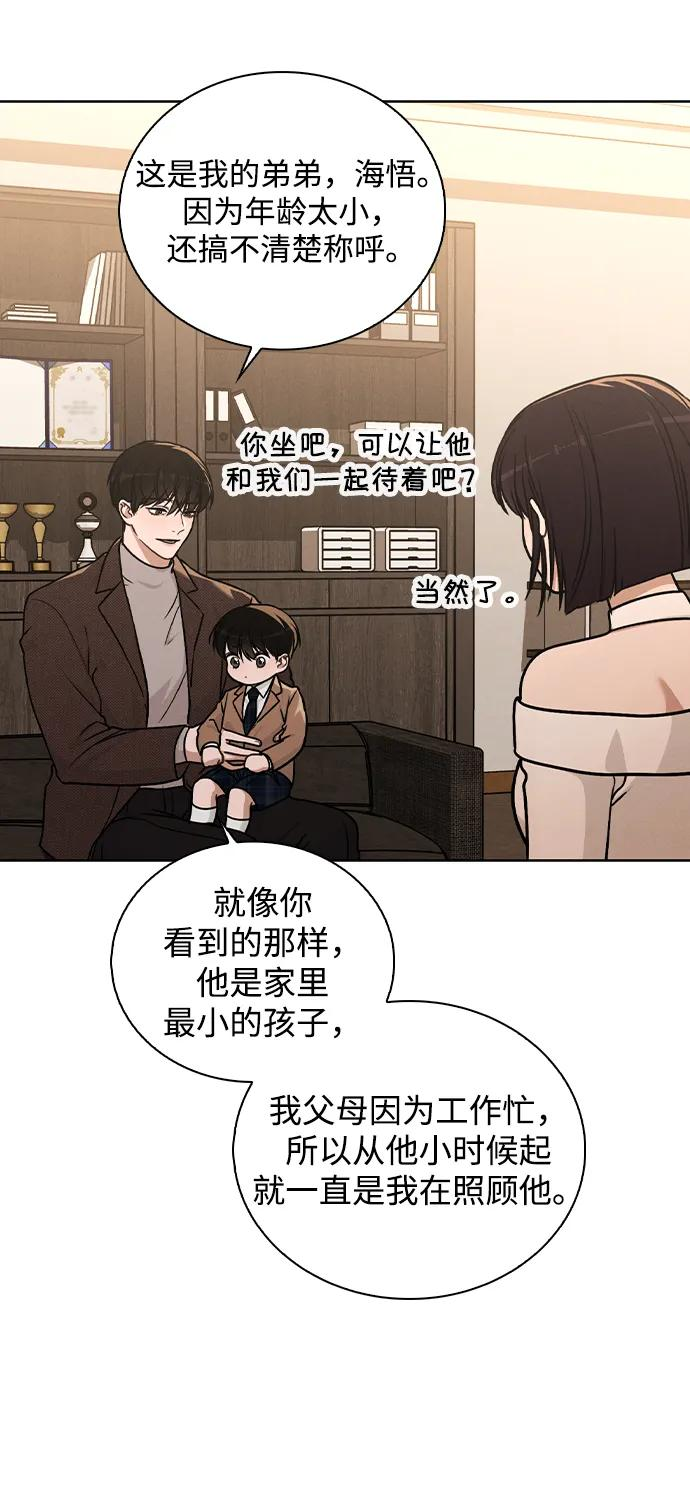 第30话 爸爸_ 第9页