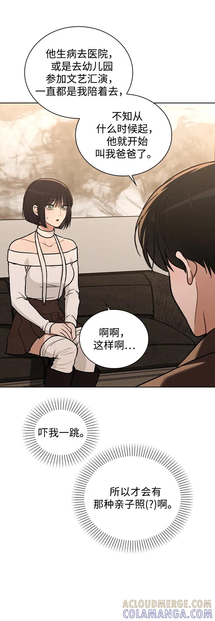 第30话 爸爸_ 第10页