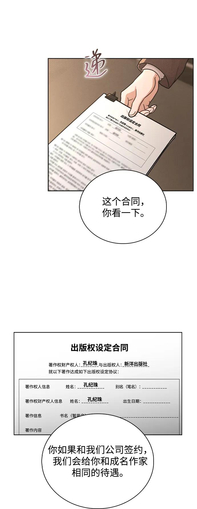 第30话 爸爸_ 第11页