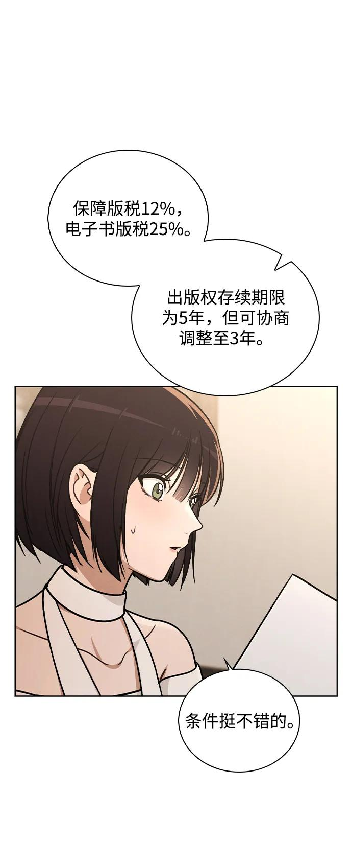 第30话 爸爸_ 第12页