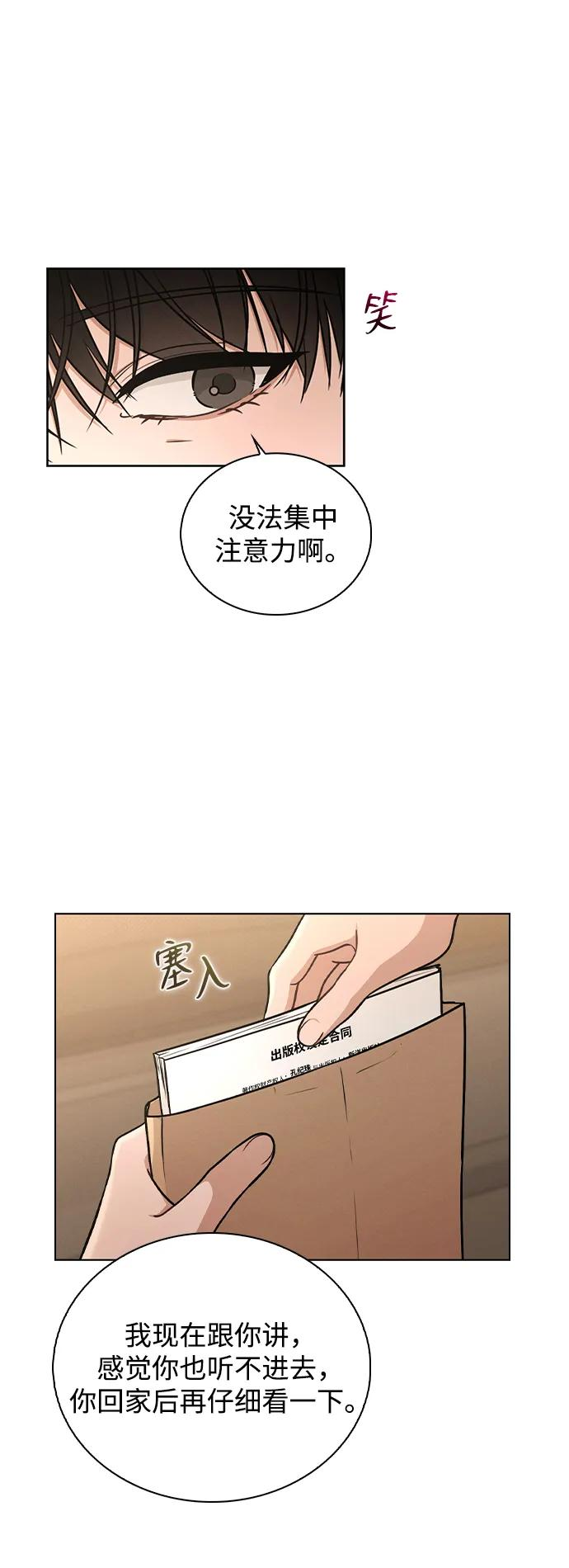 第30话 爸爸_ 第17页
