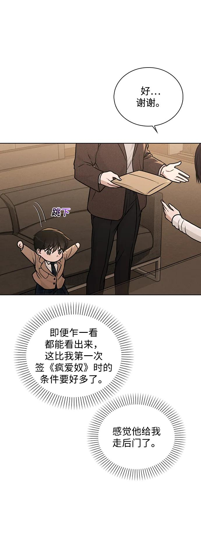 第30话 爸爸_ 第18页
