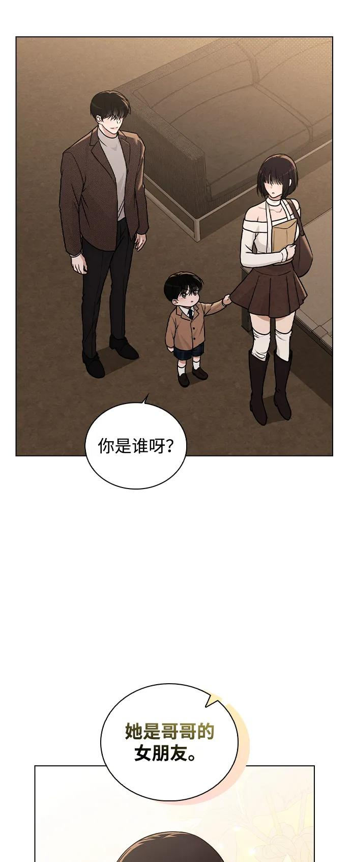 第30话 爸爸_ 第20页